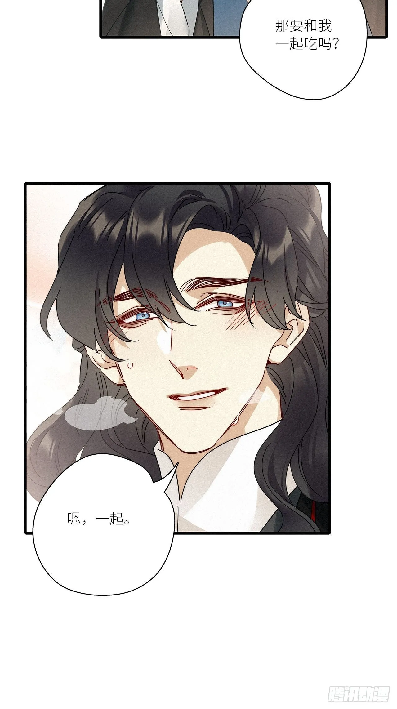 第42卦：鸦 03 第8页