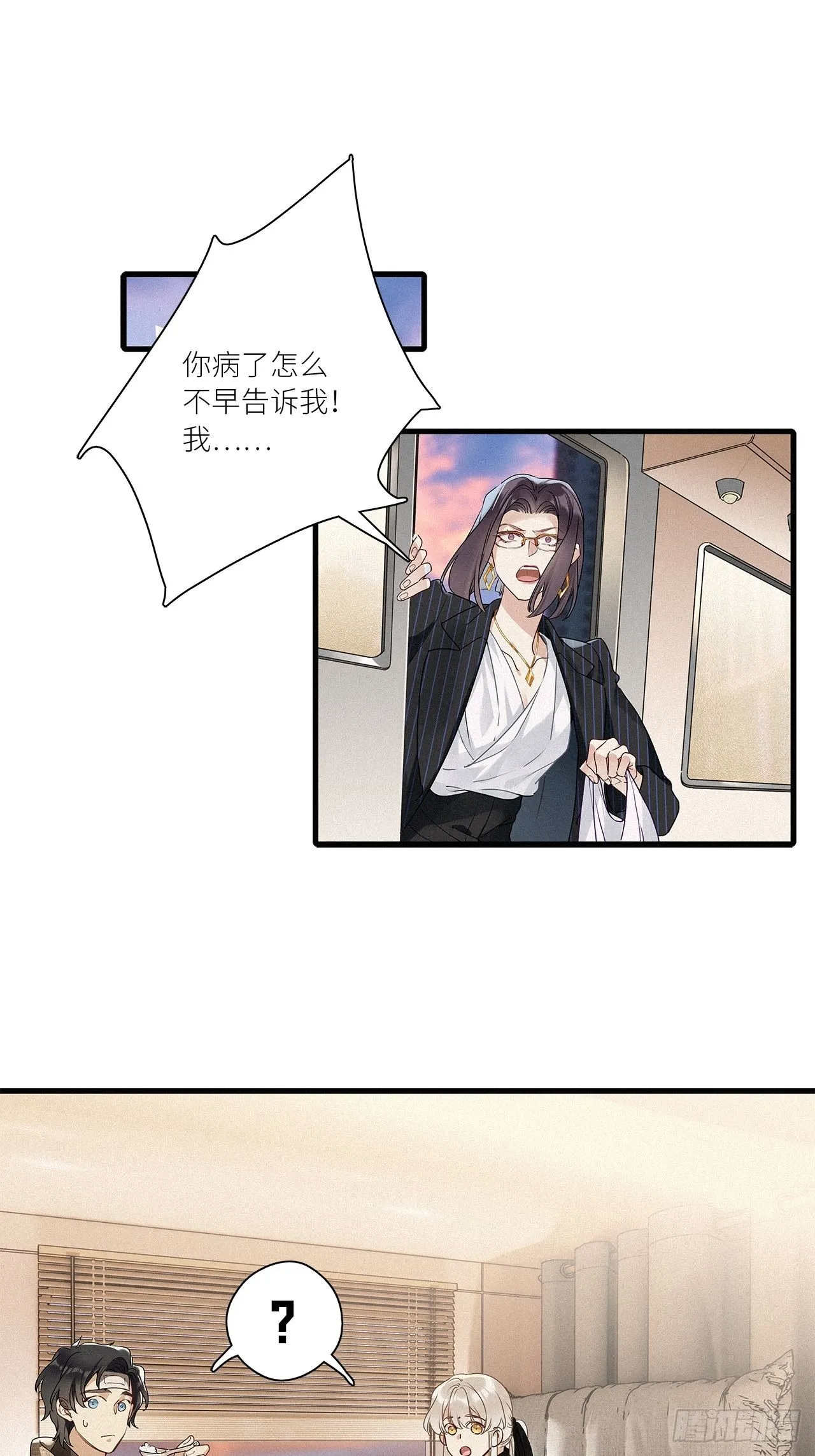 第42卦：鸦 03 第9页