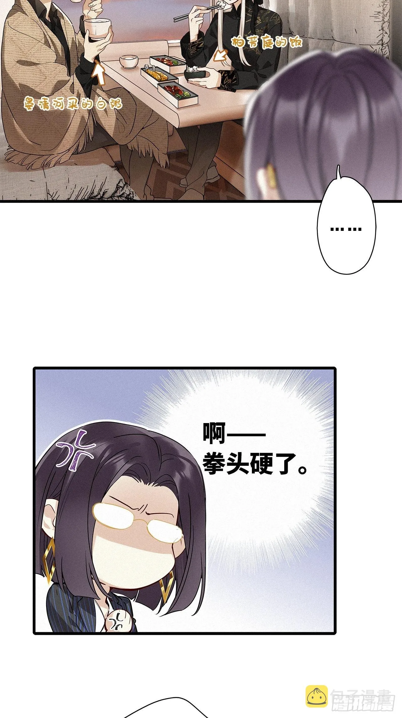 第42卦：鸦 03 第10页