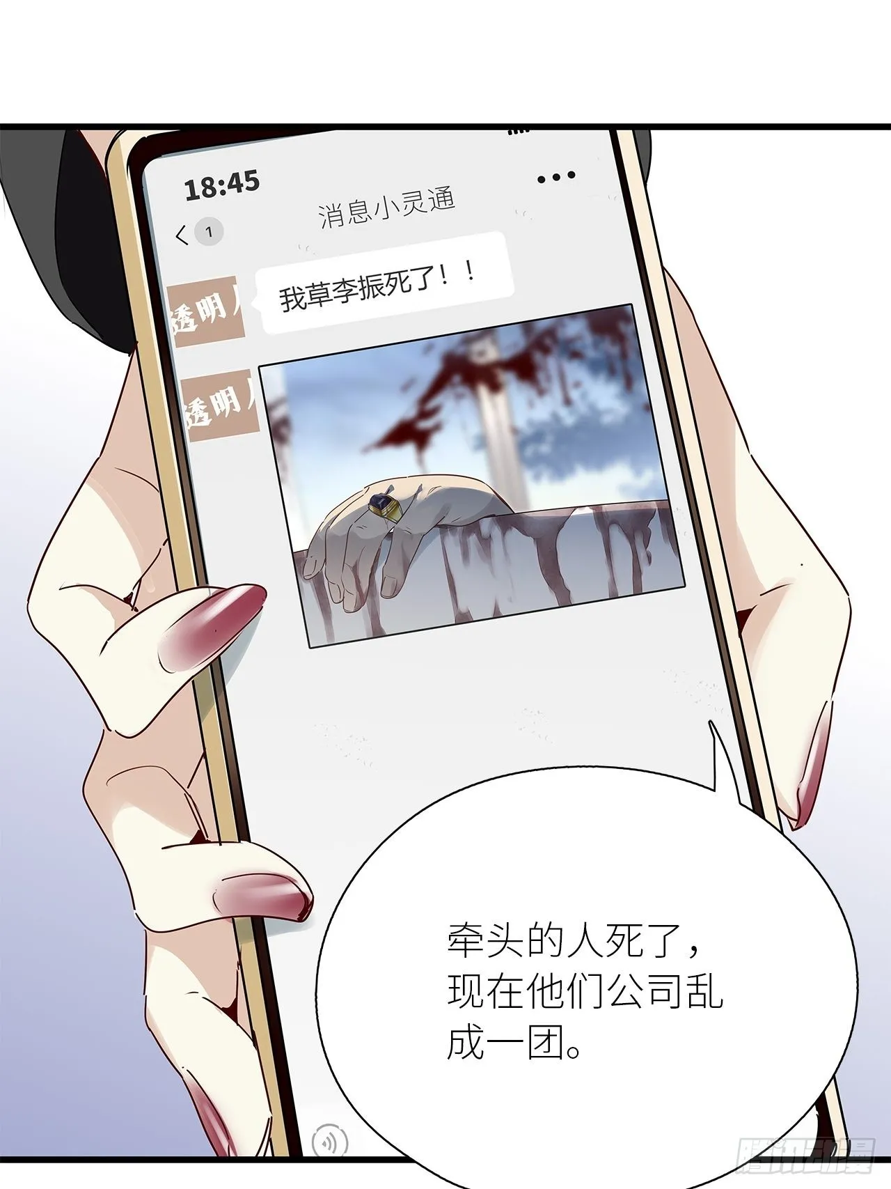 第42卦：鸦 03 第13页