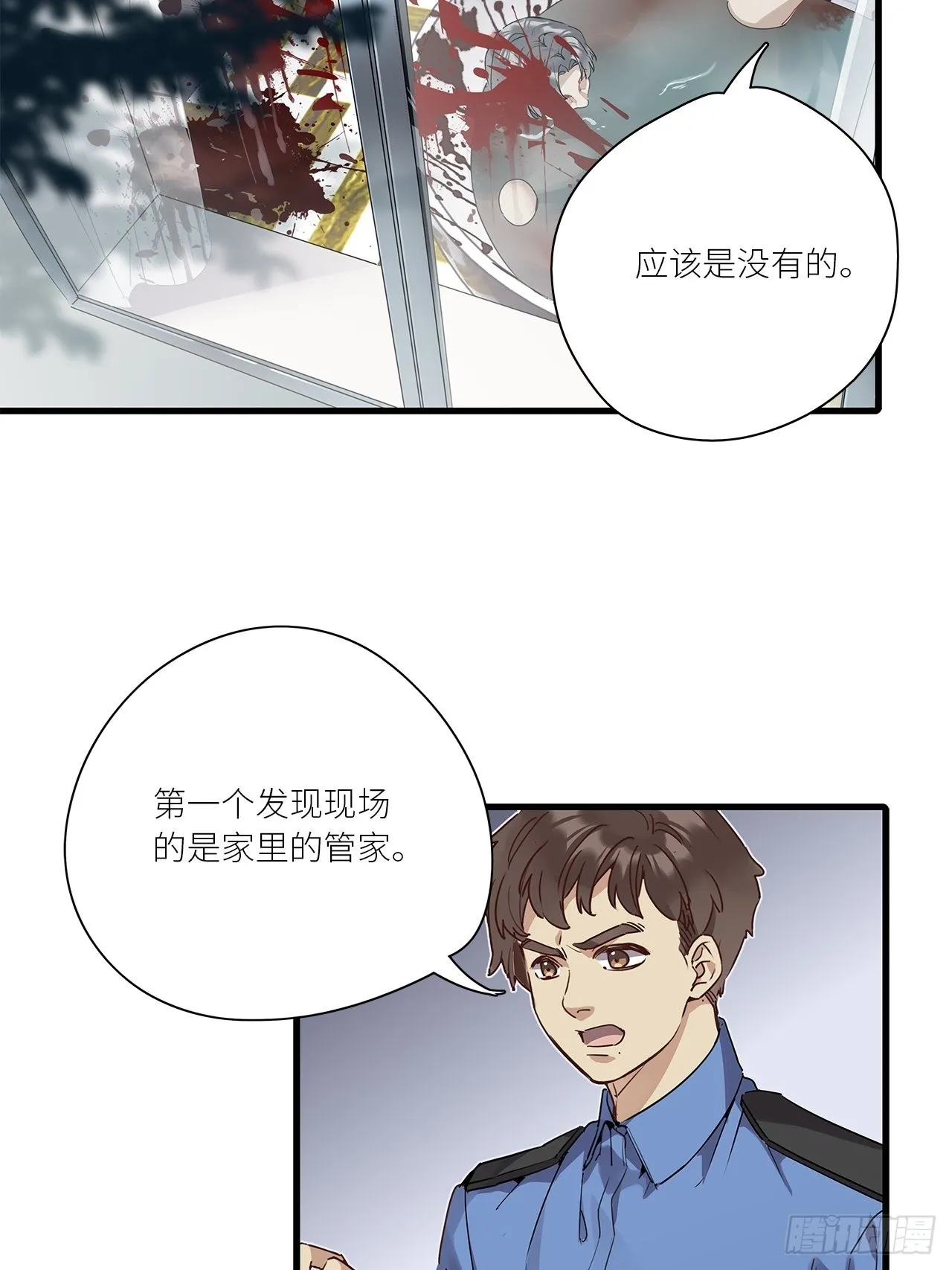 第42卦：鸦 03 第17页