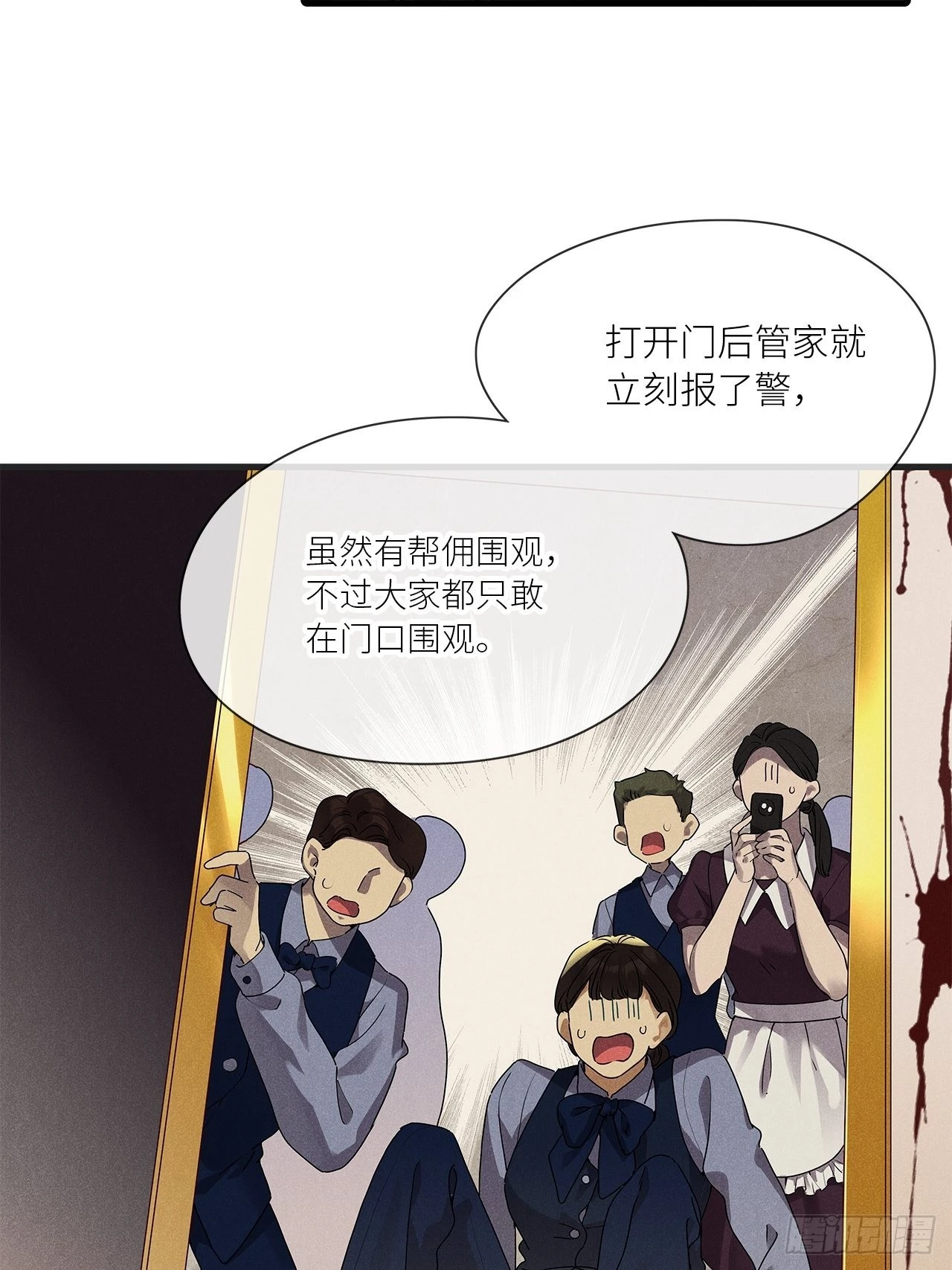 第42卦：鸦 03 第20页
