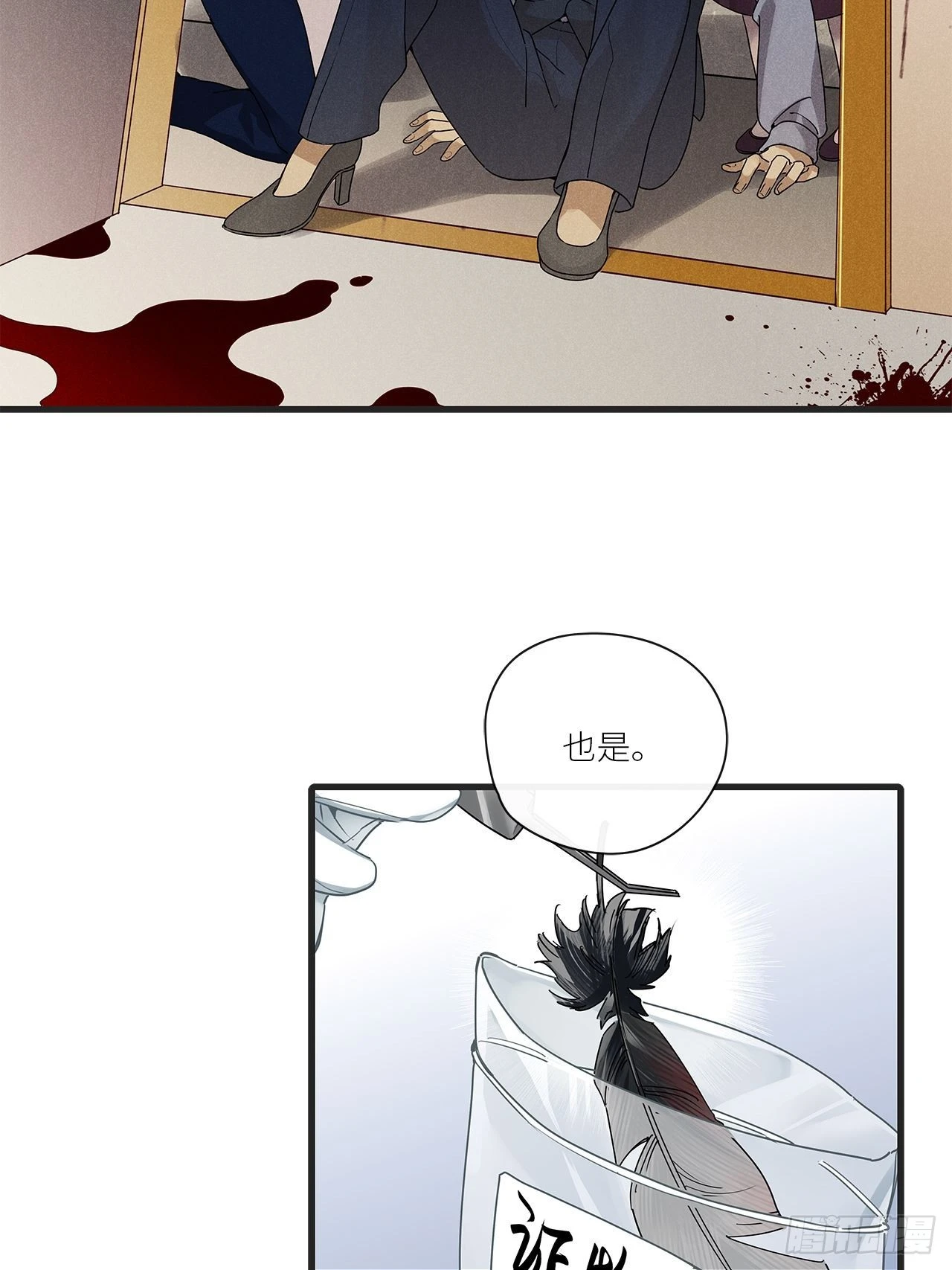 第42卦：鸦 03 第21页