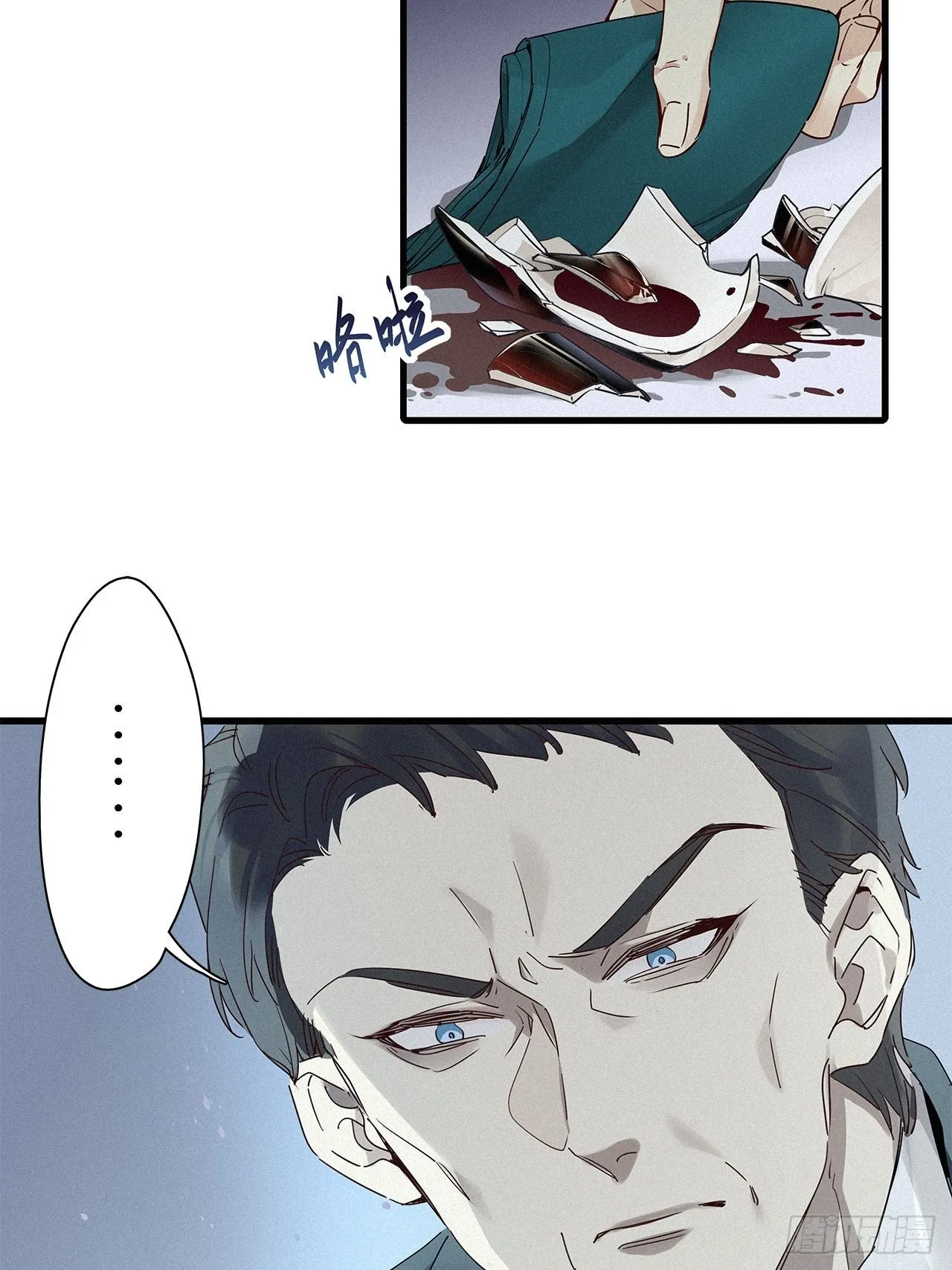 第42卦：鸦 03 第24页