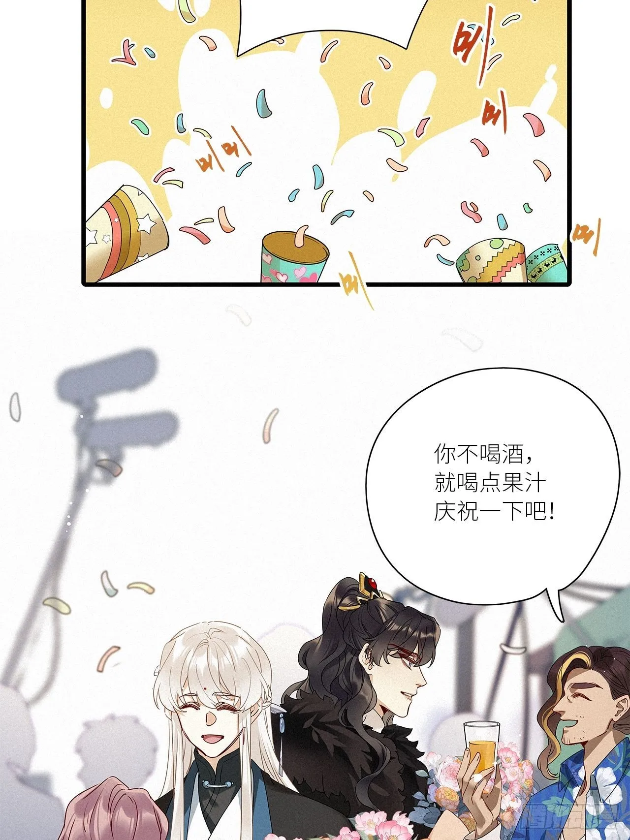 第42卦：鸦 03 第26页