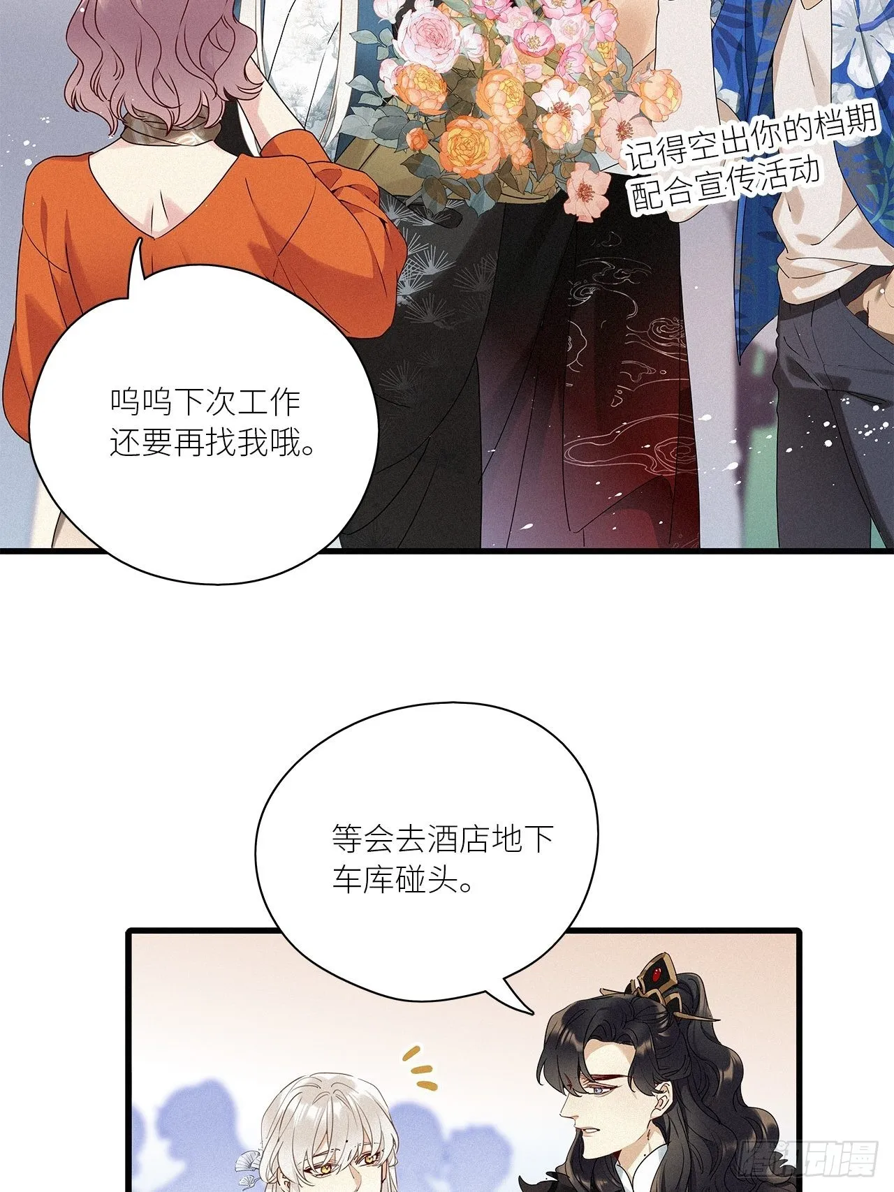第42卦：鸦 03 第27页