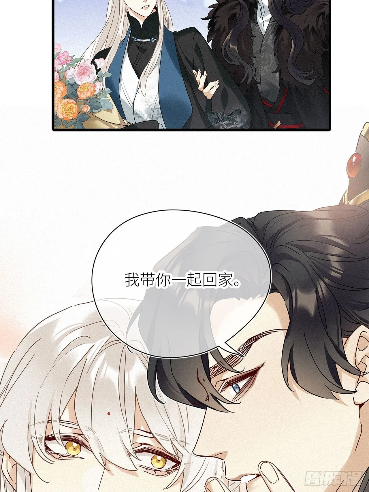 第42卦：鸦 03 第28页