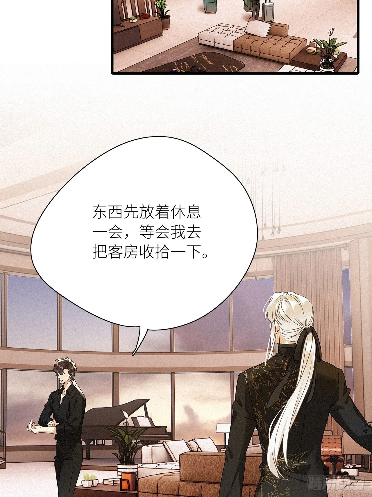 第42卦：鸦 03 第30页
