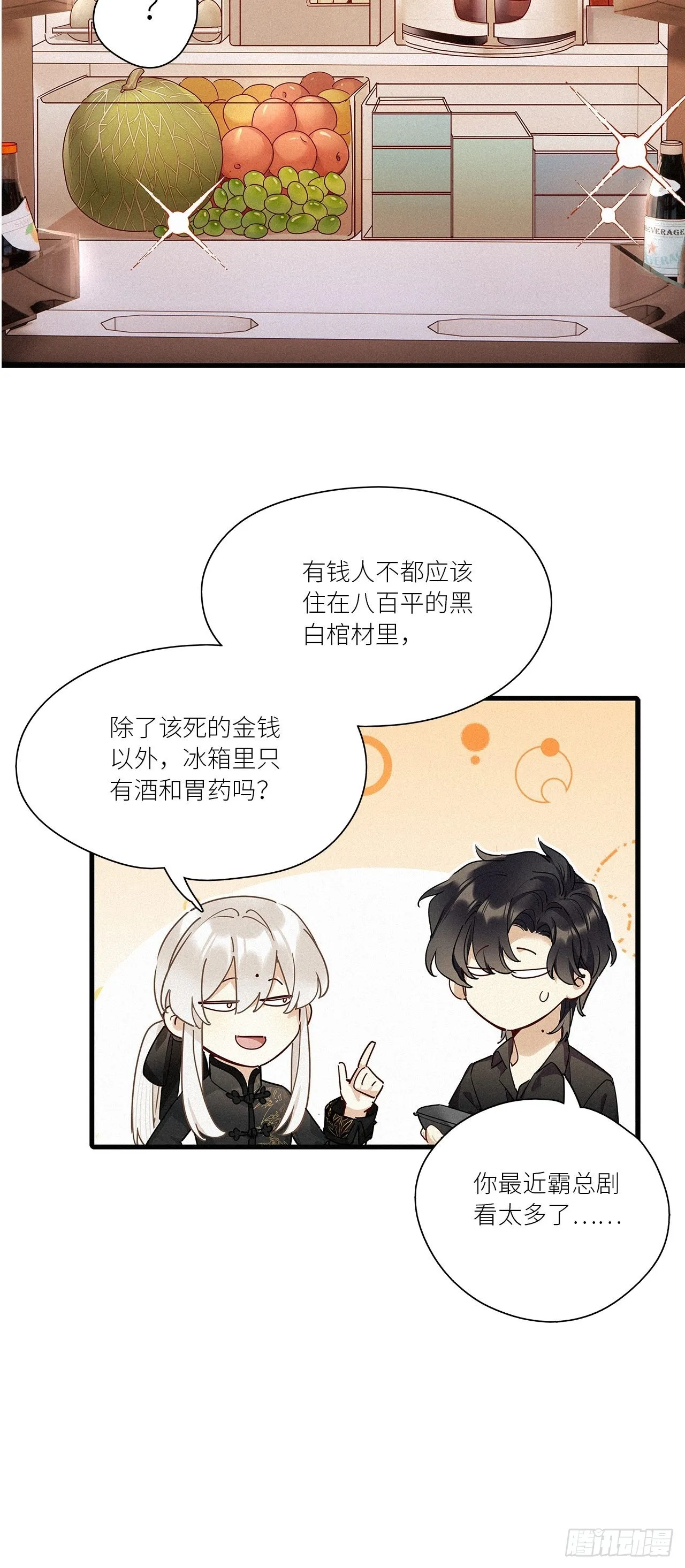 第42卦：鸦 03 第33页