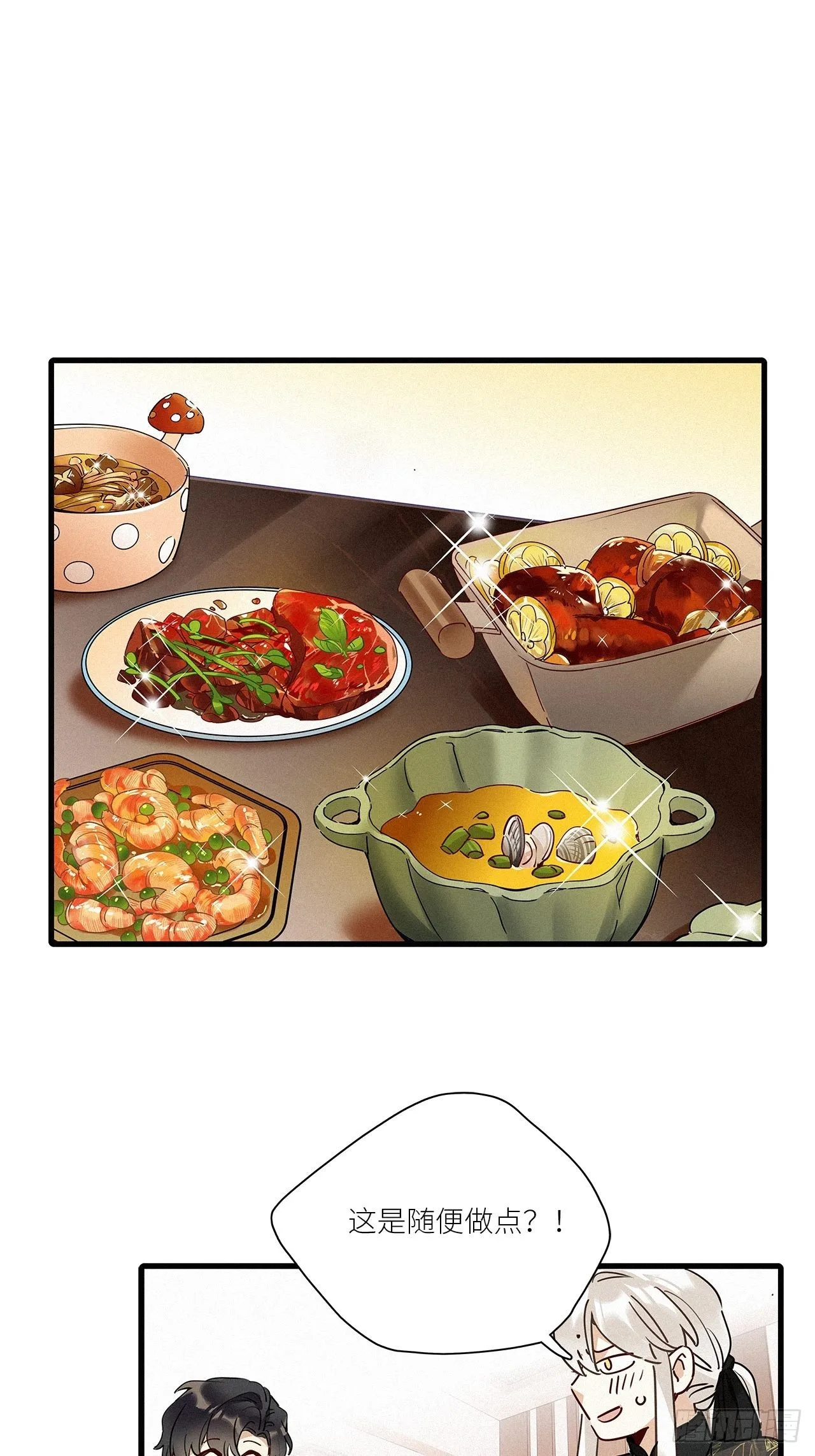 第42卦：鸦 03 第35页