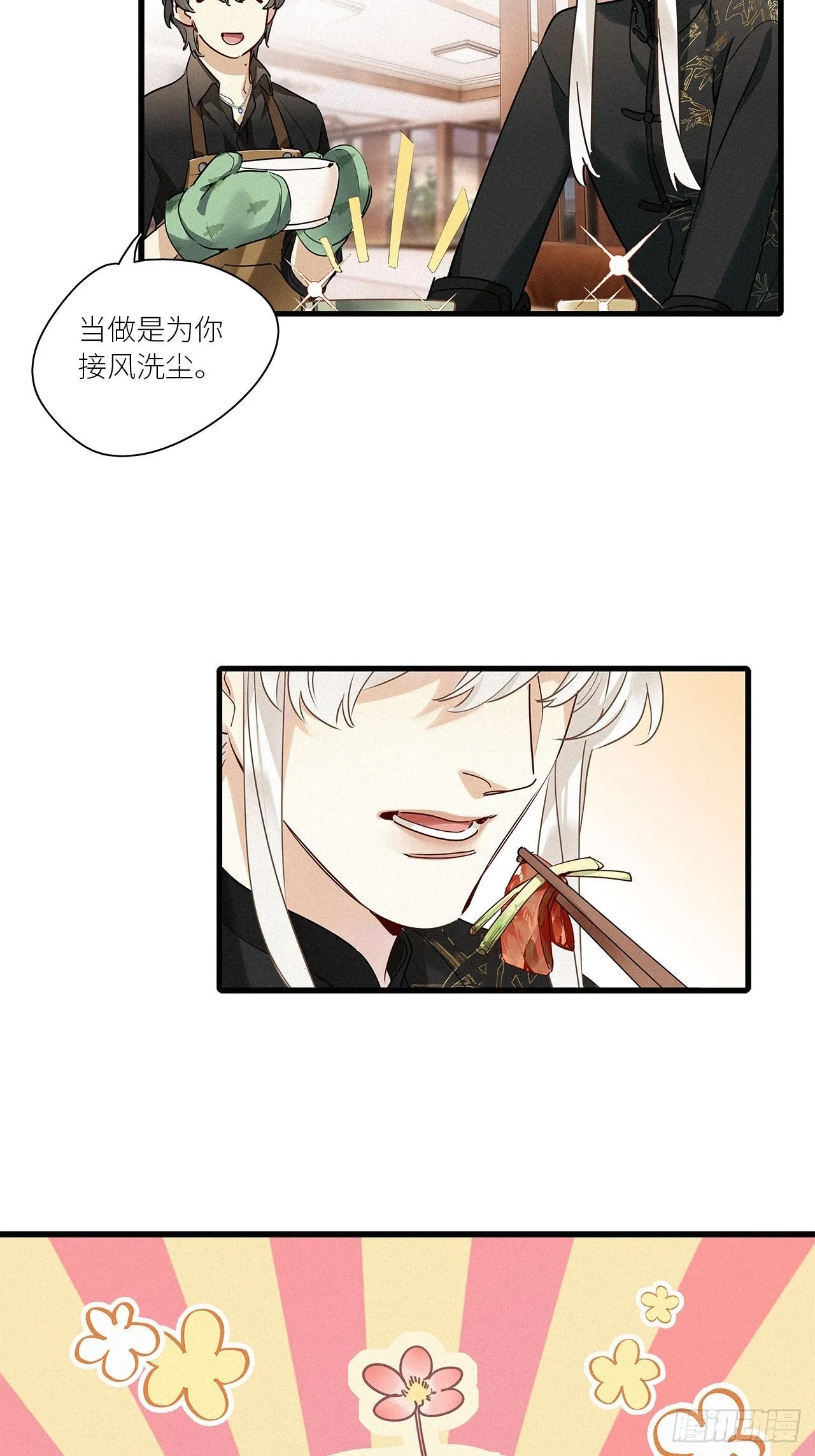 第42卦：鸦 03 第36页