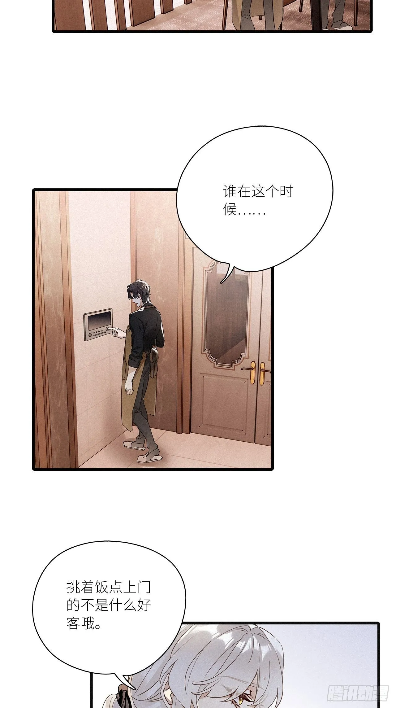 第42卦：鸦 03 第39页