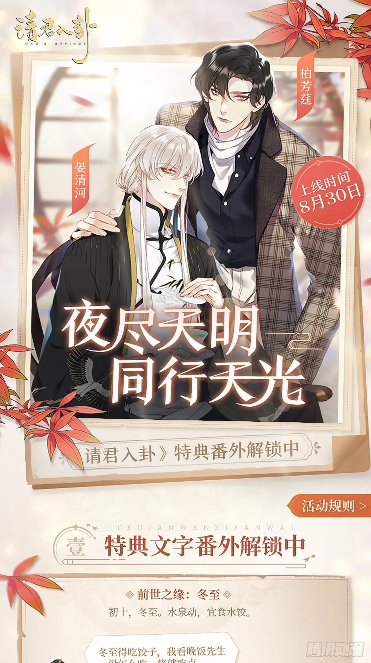 第42卦：鸦 03 第43页