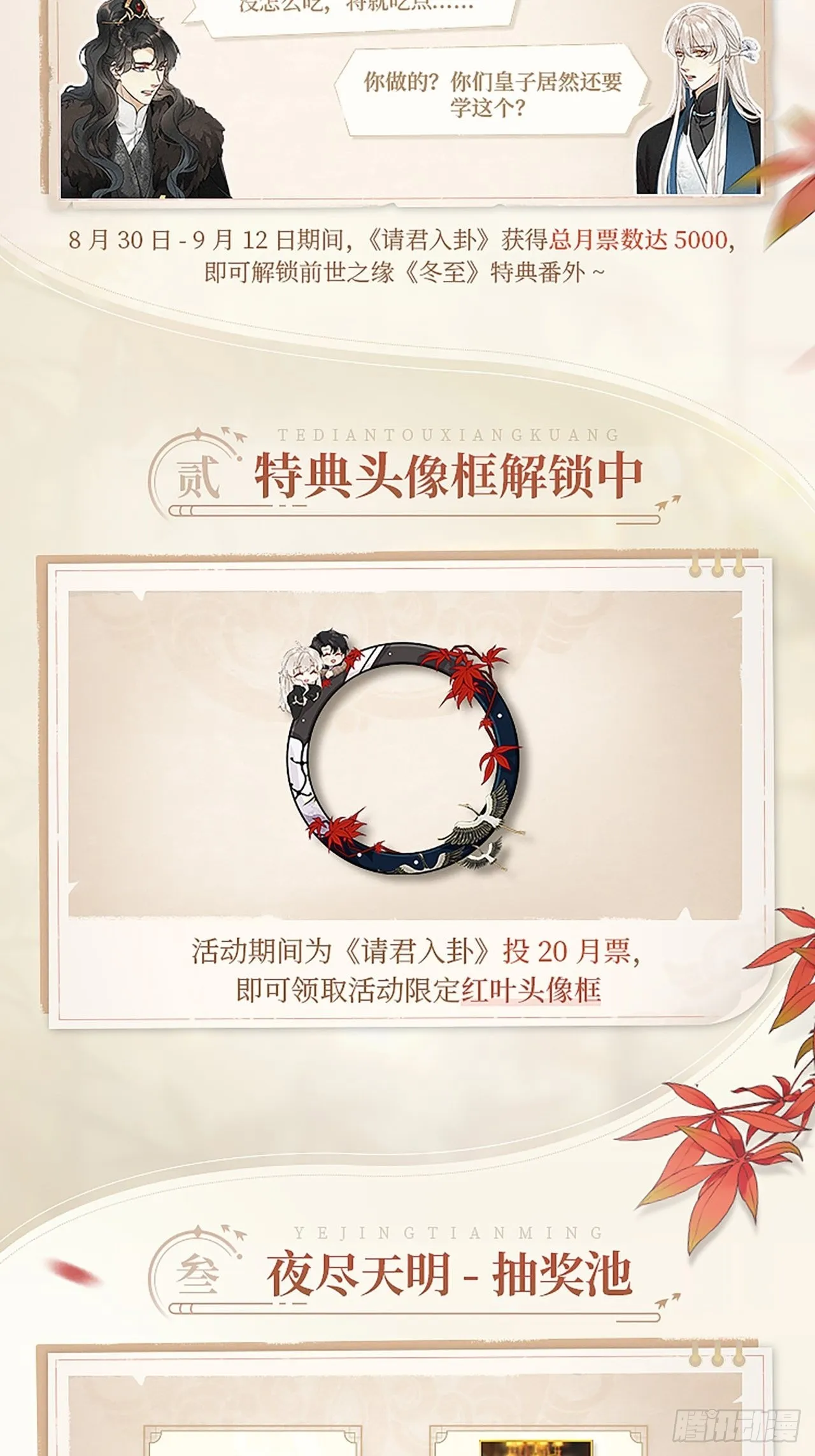 第42卦：鸦 03 第44页