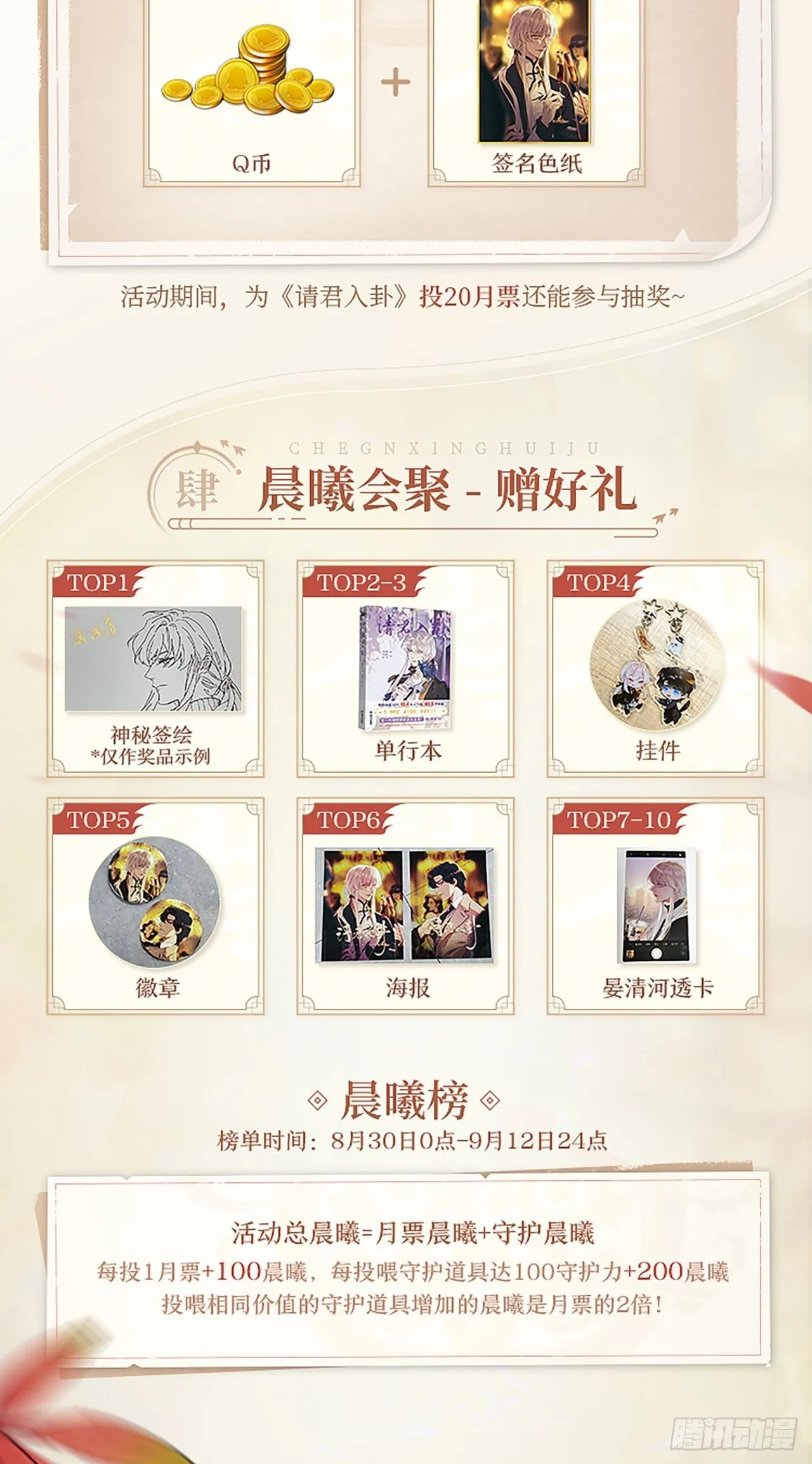 第42卦：鸦 03 第45页