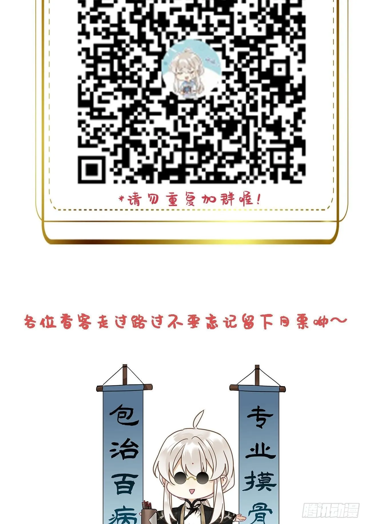 第42卦：鸦 03 第47页