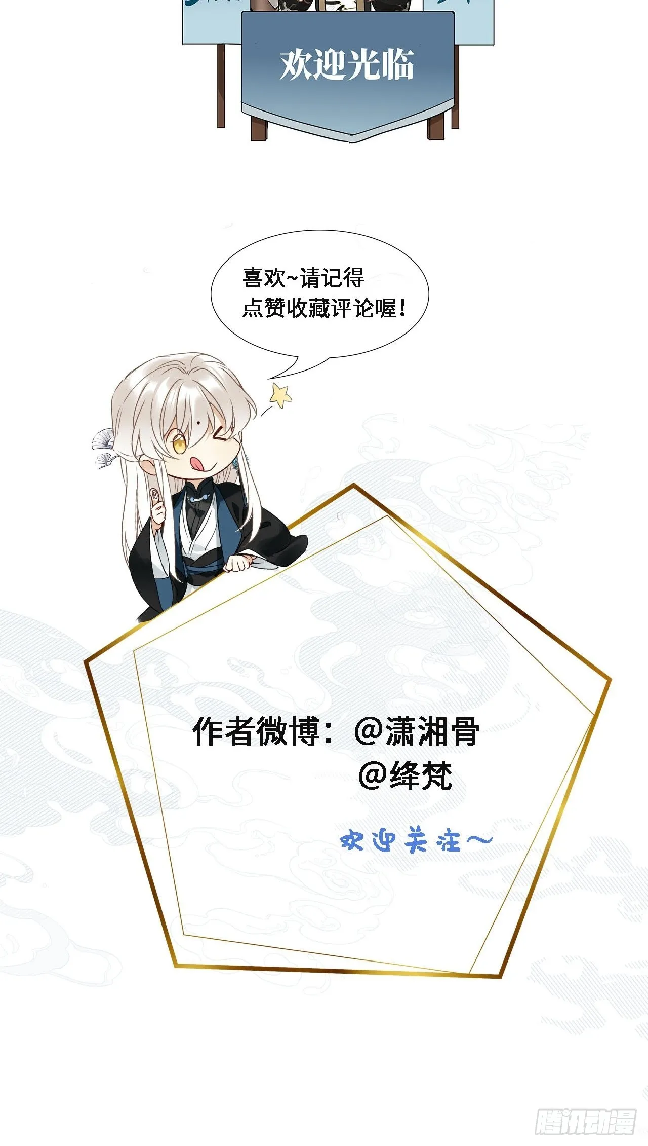 第42卦：鸦 03 第48页