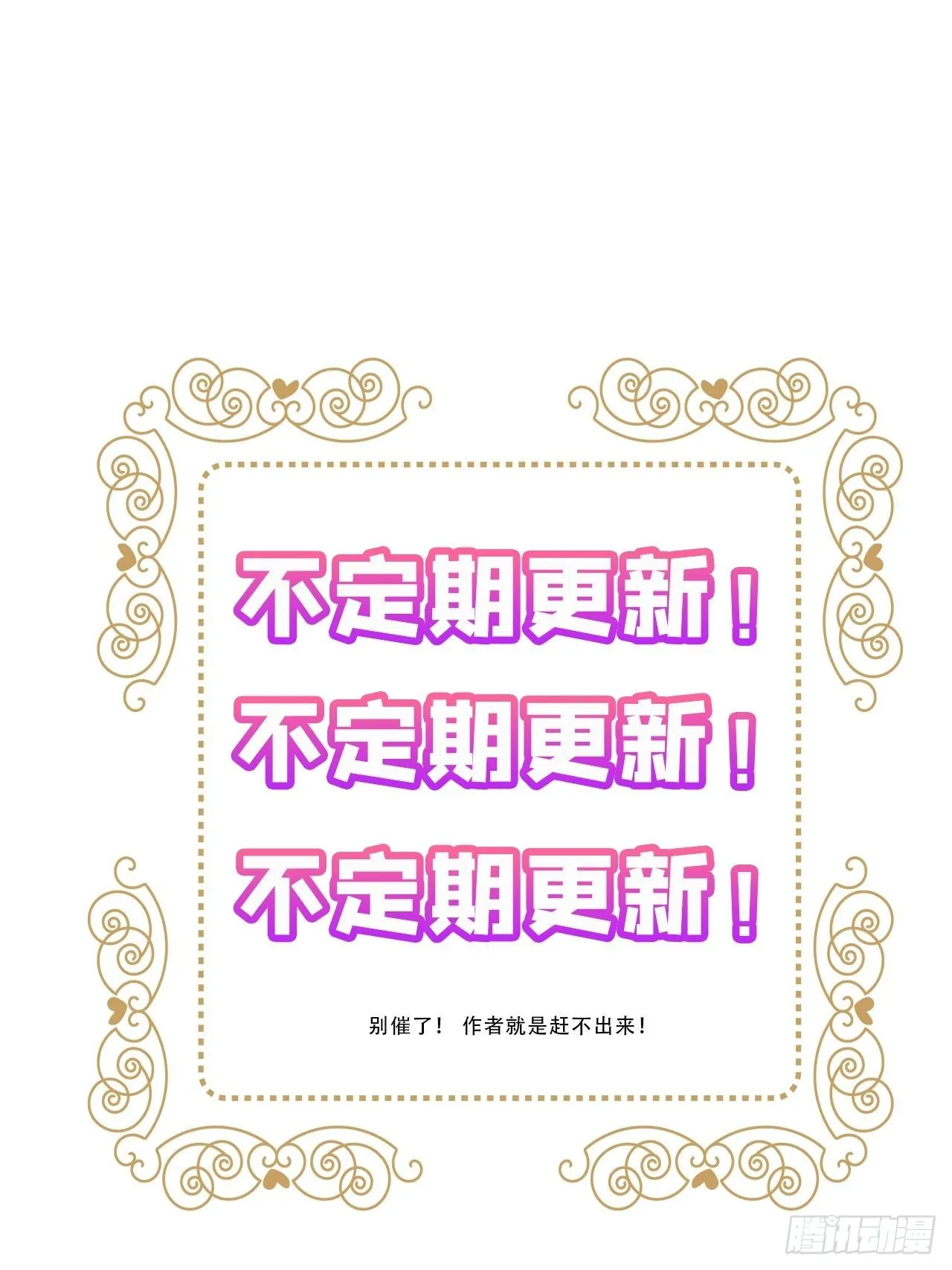 第42卦：鸦 03 第49页