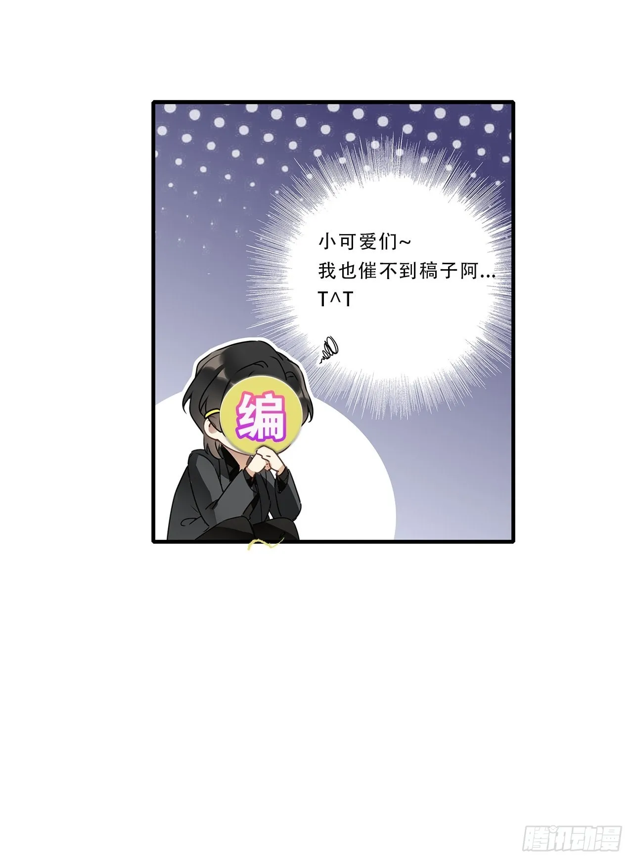 第42卦：鸦 03 第50页