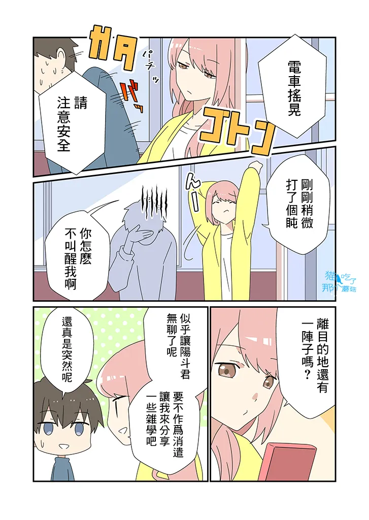 第16话 第2页
