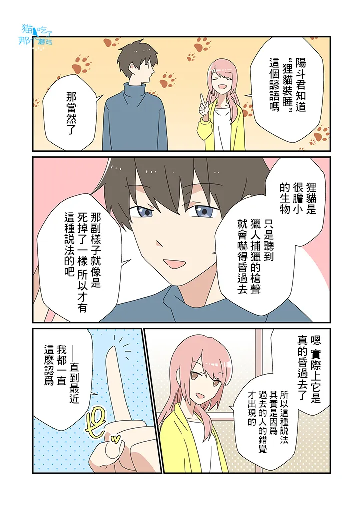 第16话 第3页