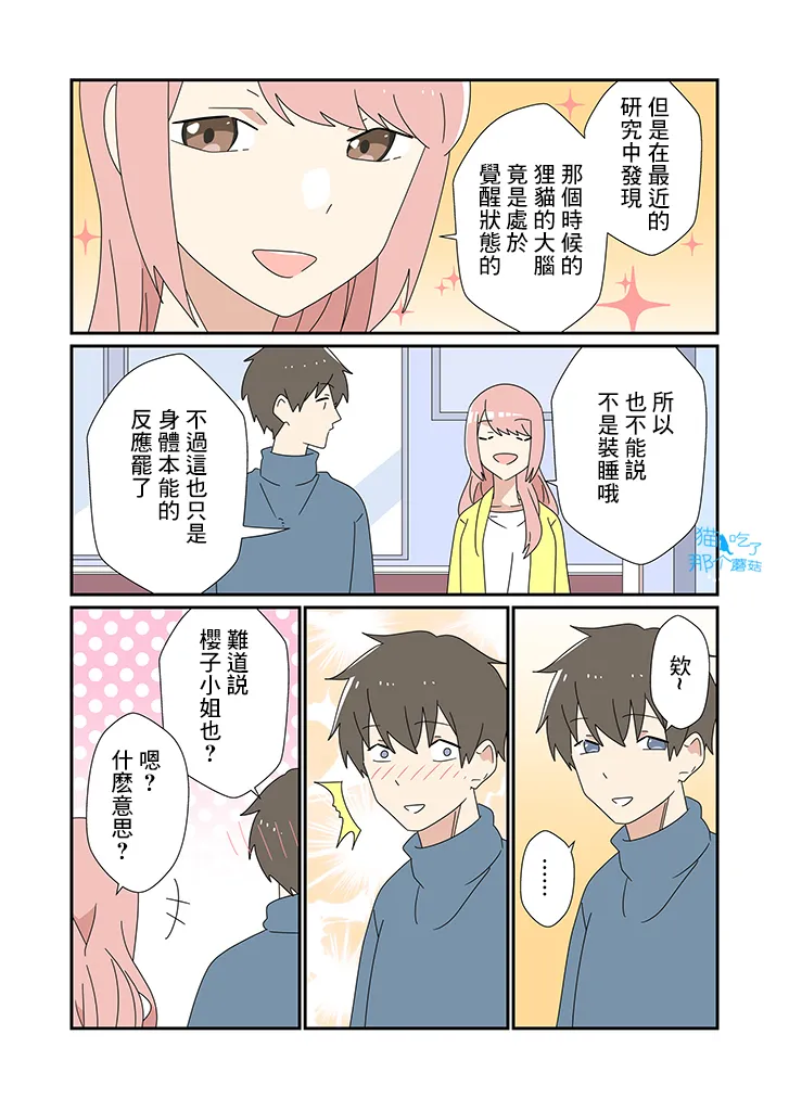第16话 第4页