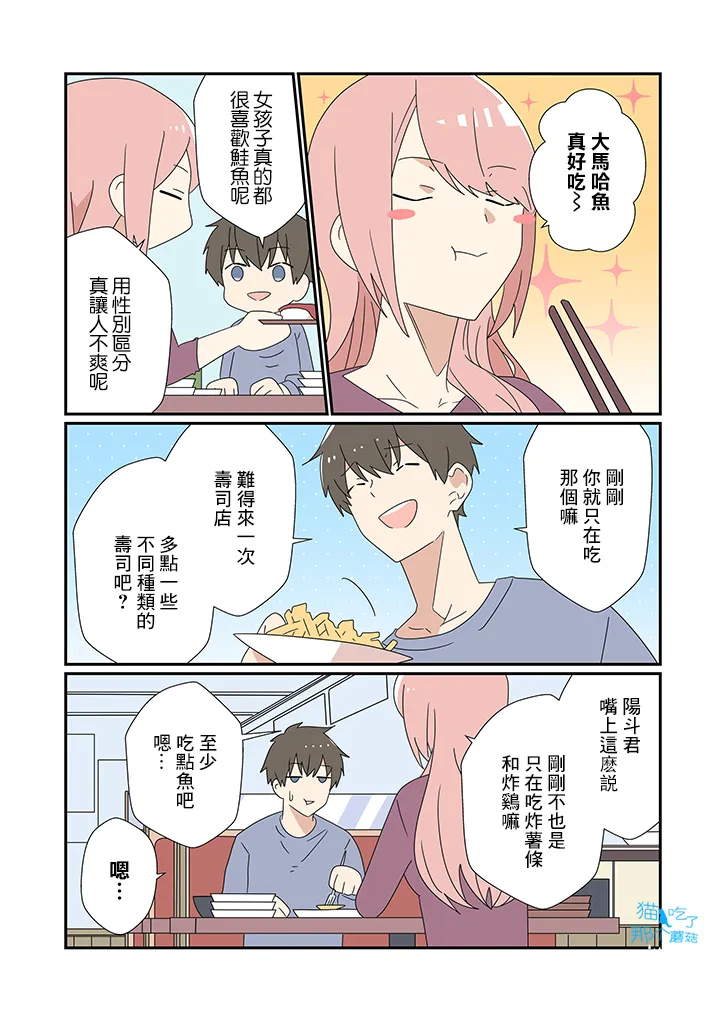 第15话 第1页