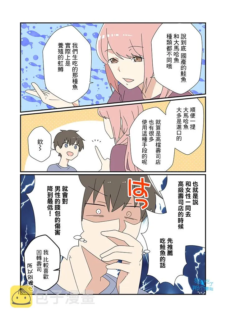 第15话 第3页