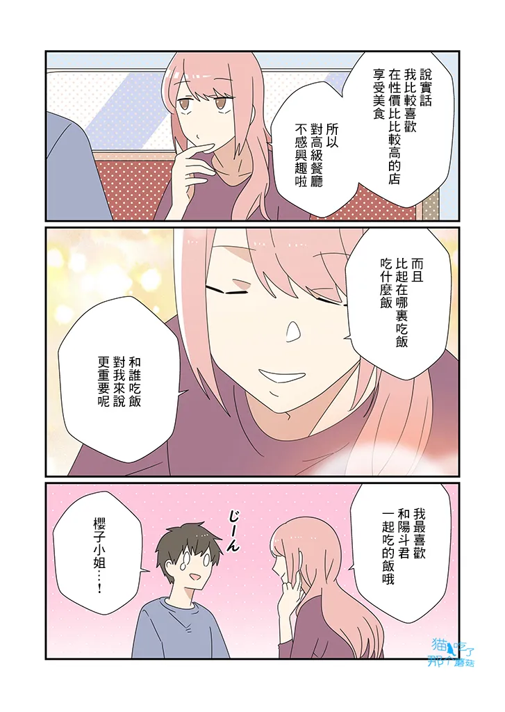 第15话 第4页
