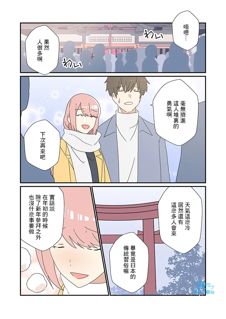 第14话 第1页