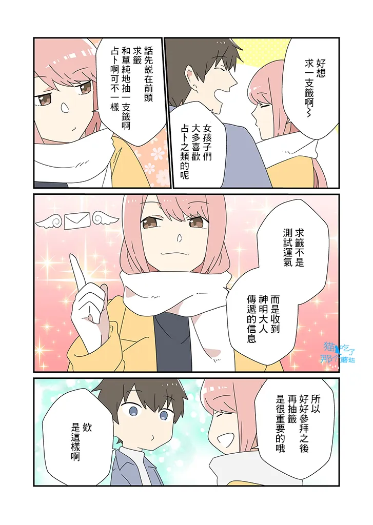 第14话 第2页