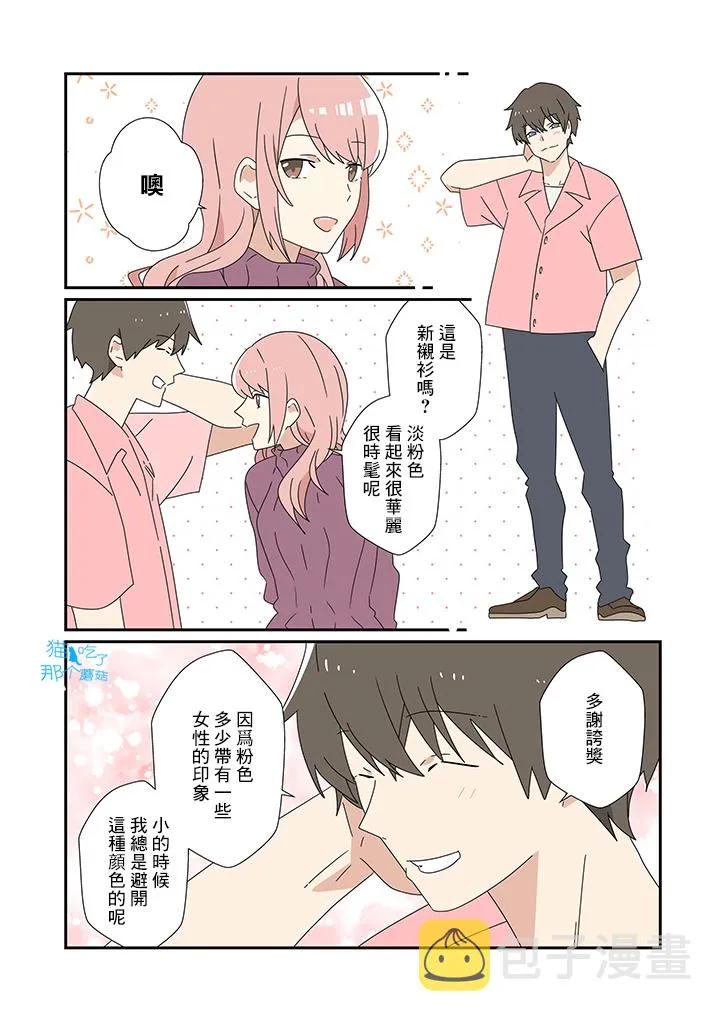 第13话 第1页