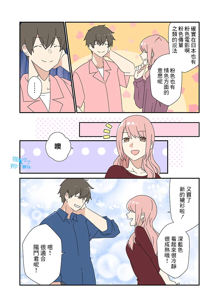 第13话 第2页