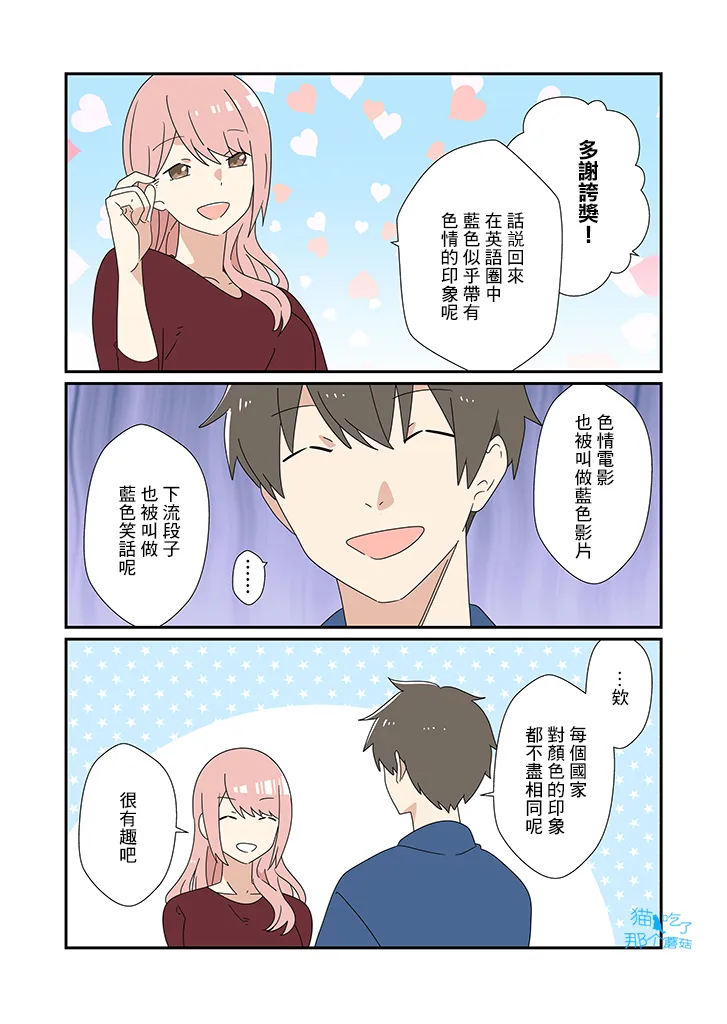 第13话 第3页
