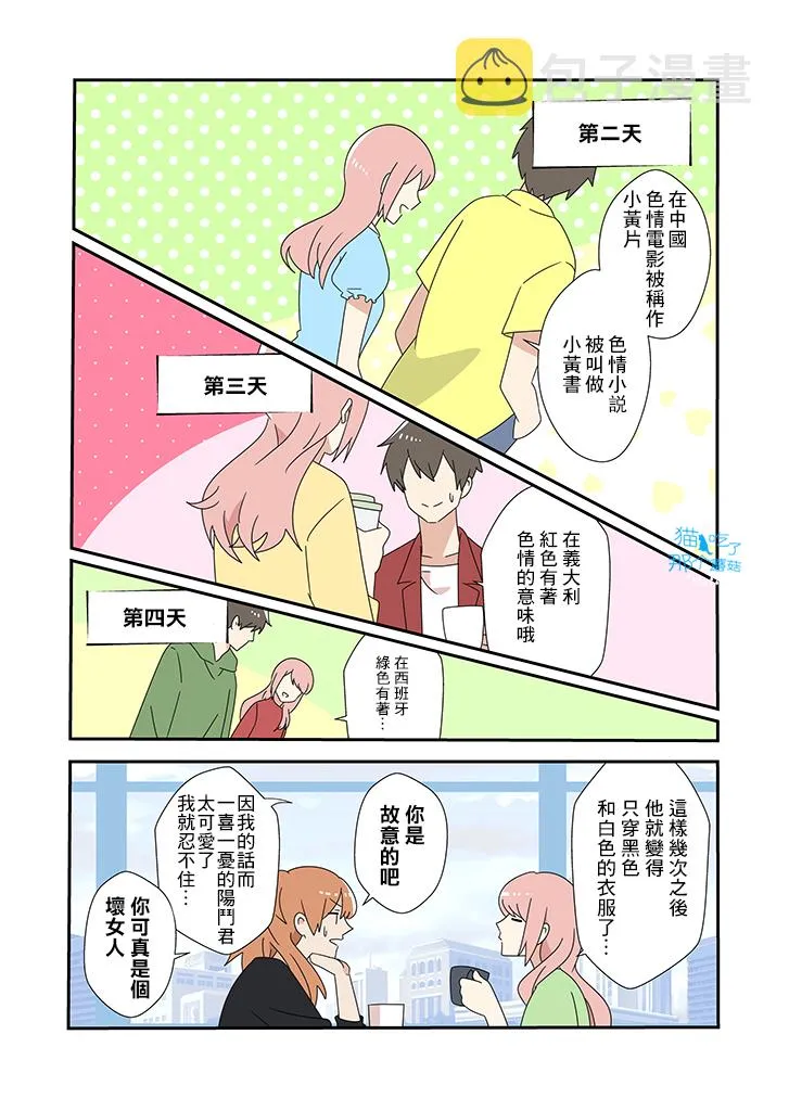 第13话 第4页