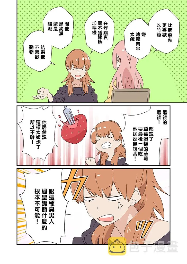 第12话 第2页