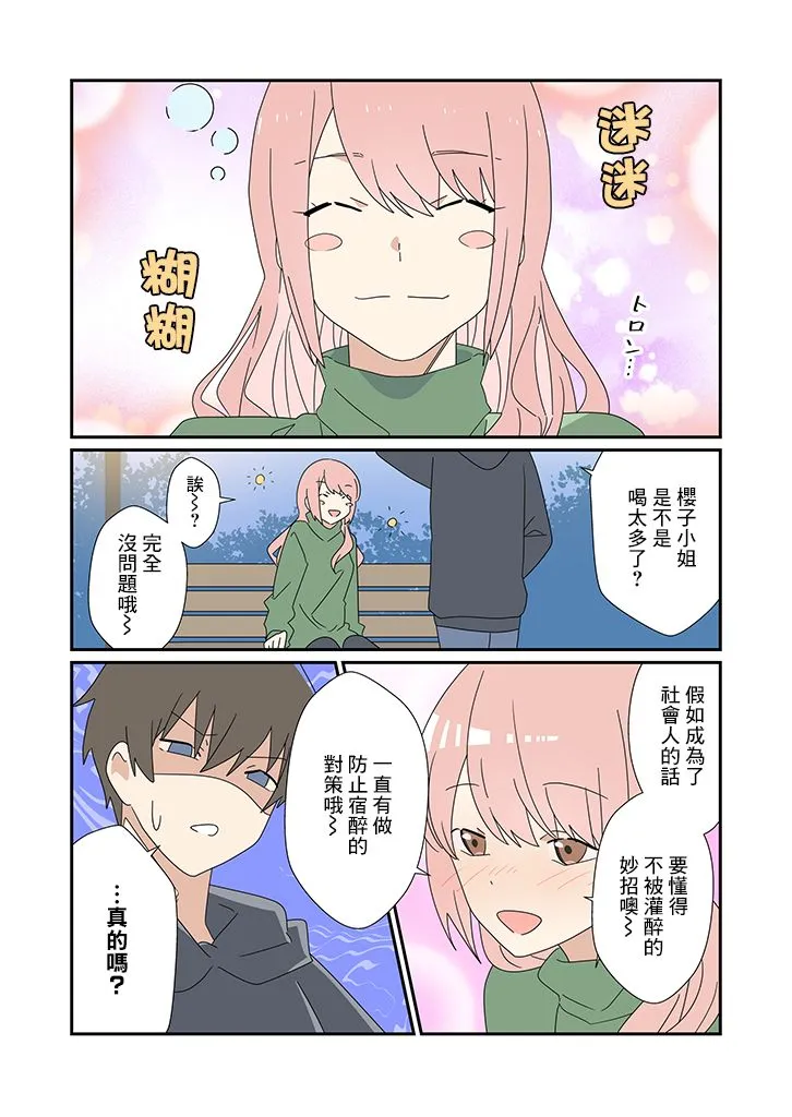 第11话 第1页