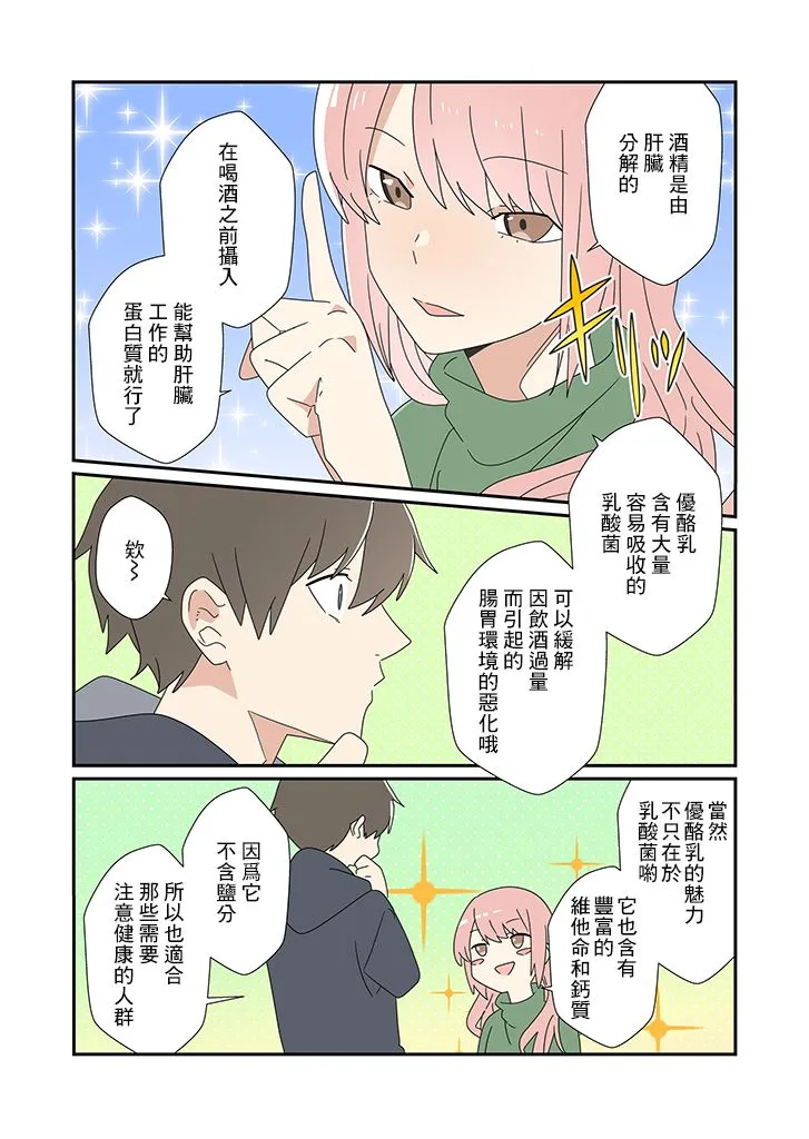 第11话 第2页