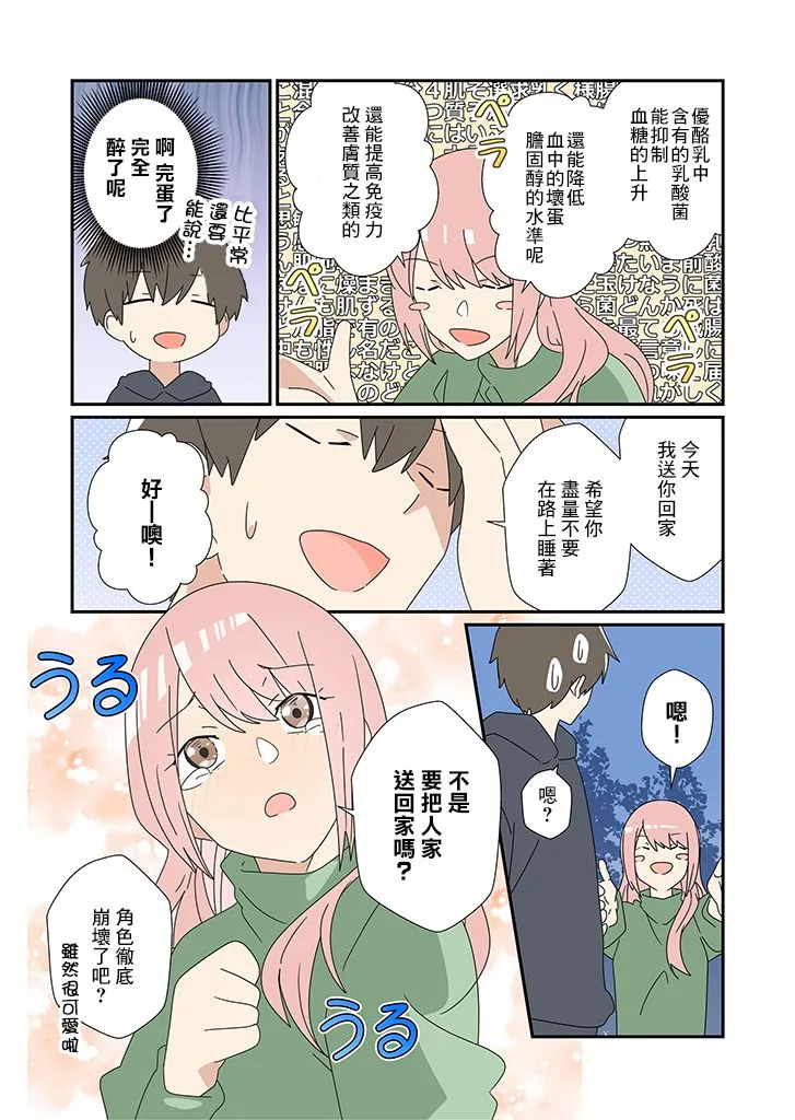 第11话 第3页