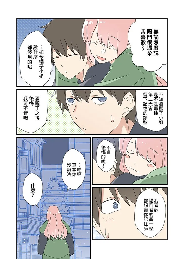 第11话 第4页