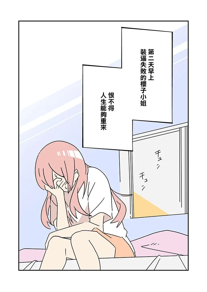 第11话 第5页