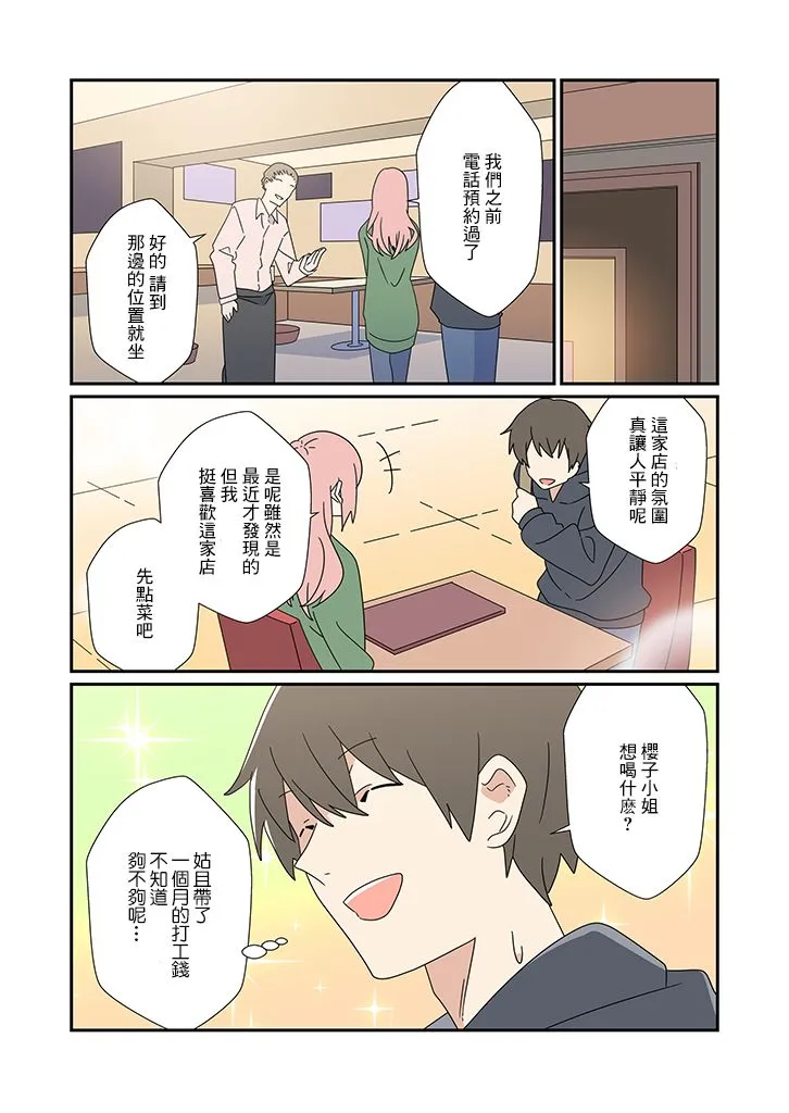 第10话 第1页