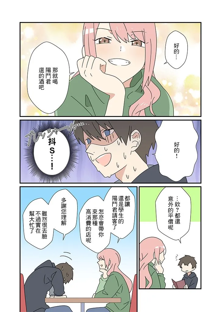 第10话 第2页