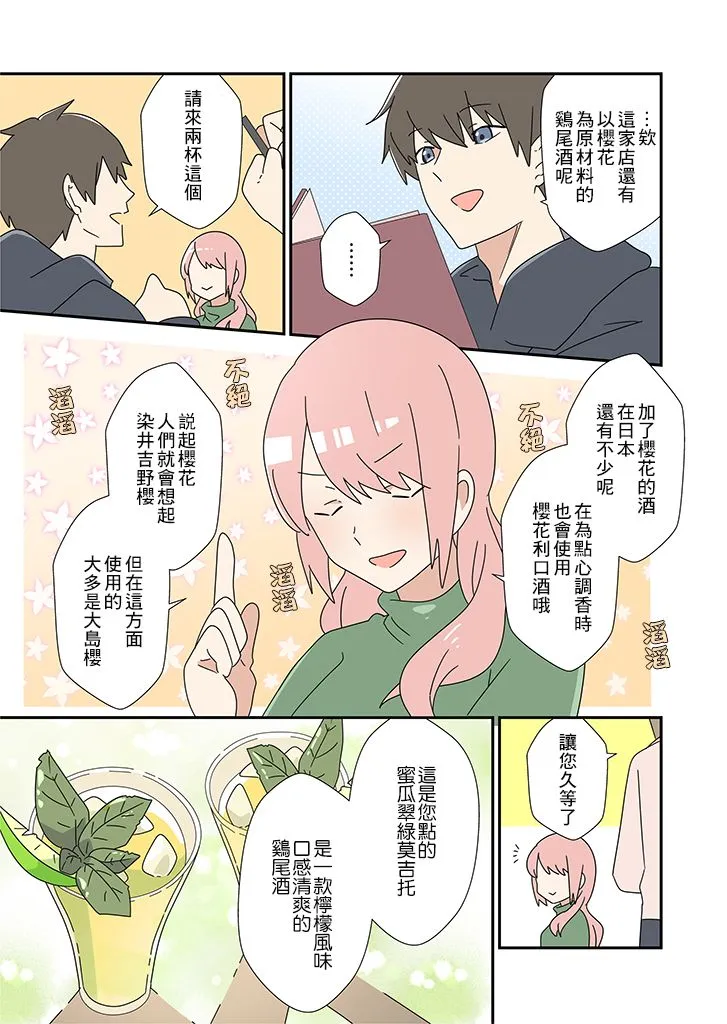 第10话 第3页