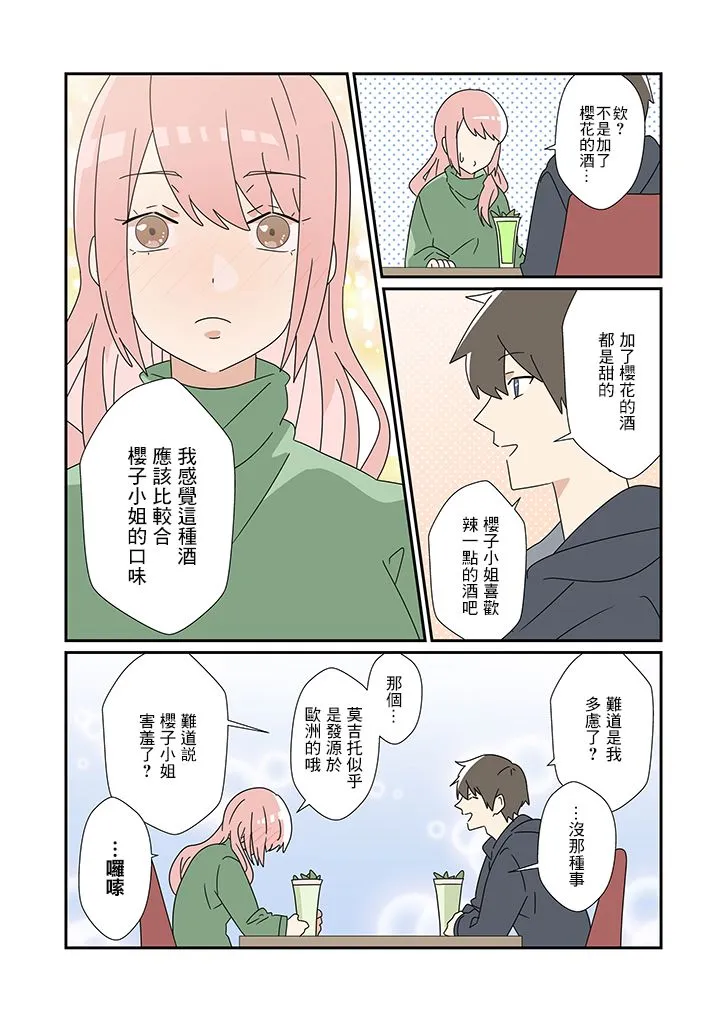 第10话 第4页