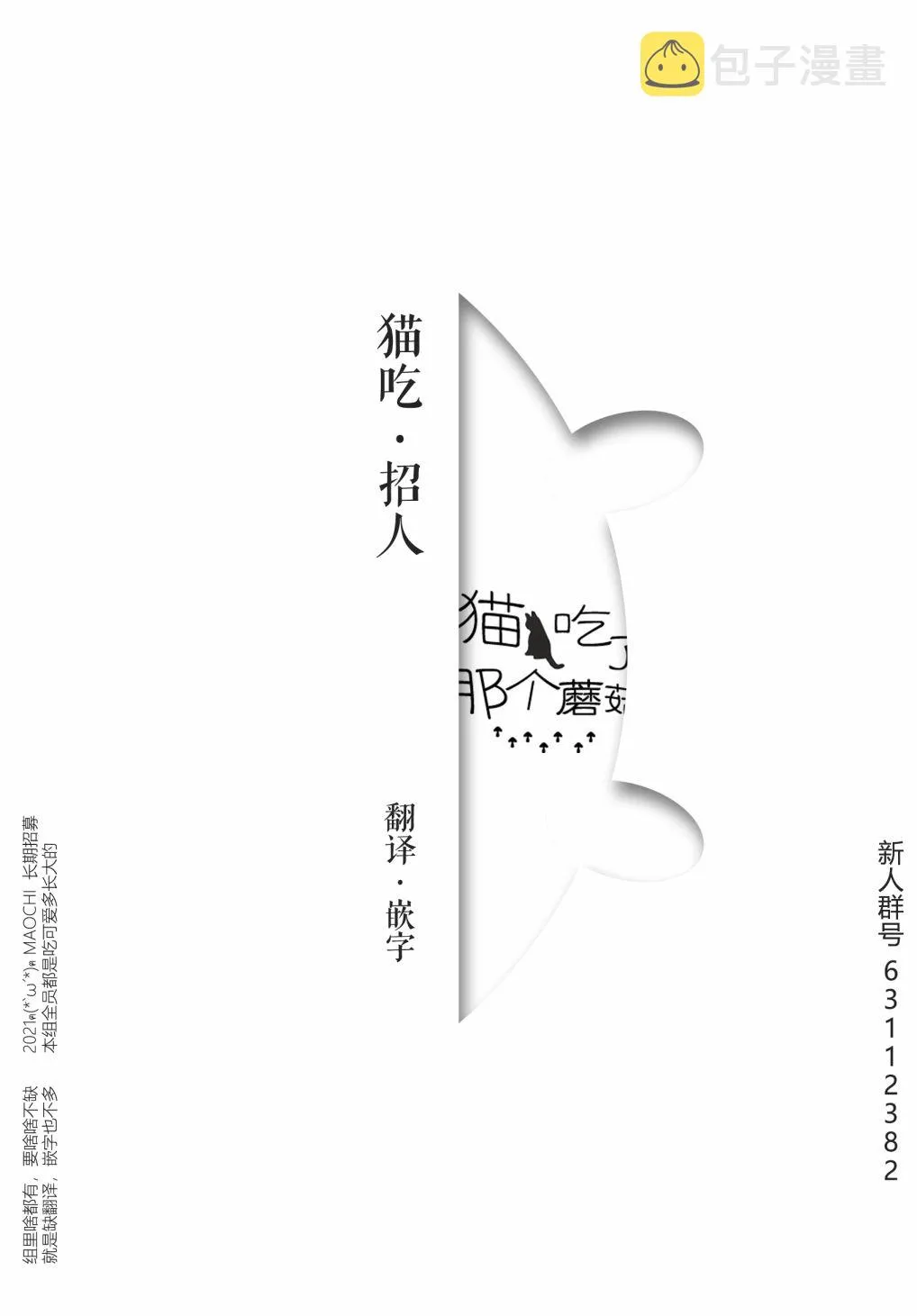 第10话 第6页