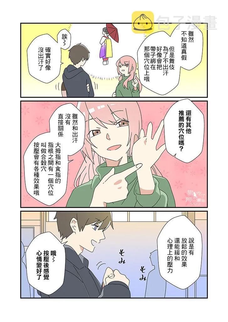 第09话 第3页