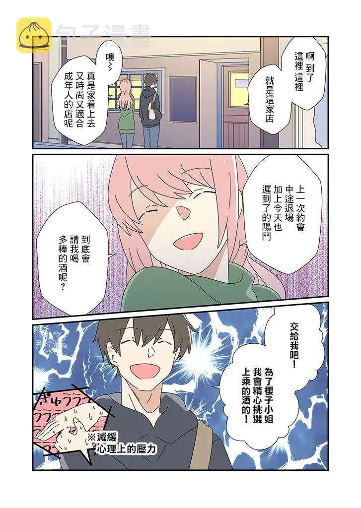 第09话 第4页
