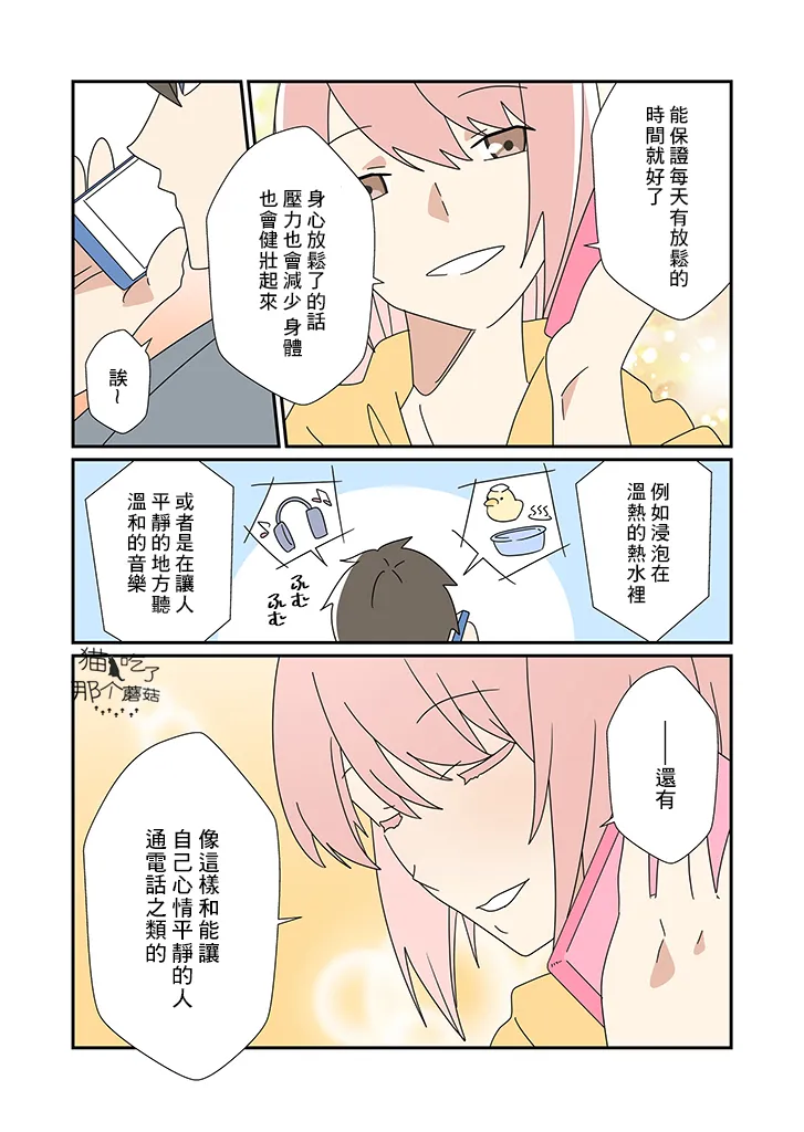 第08话 第3页