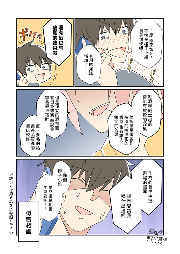 第08话 第4页